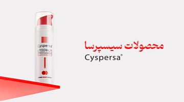 محصولات پوستی سیسپرسا اصل